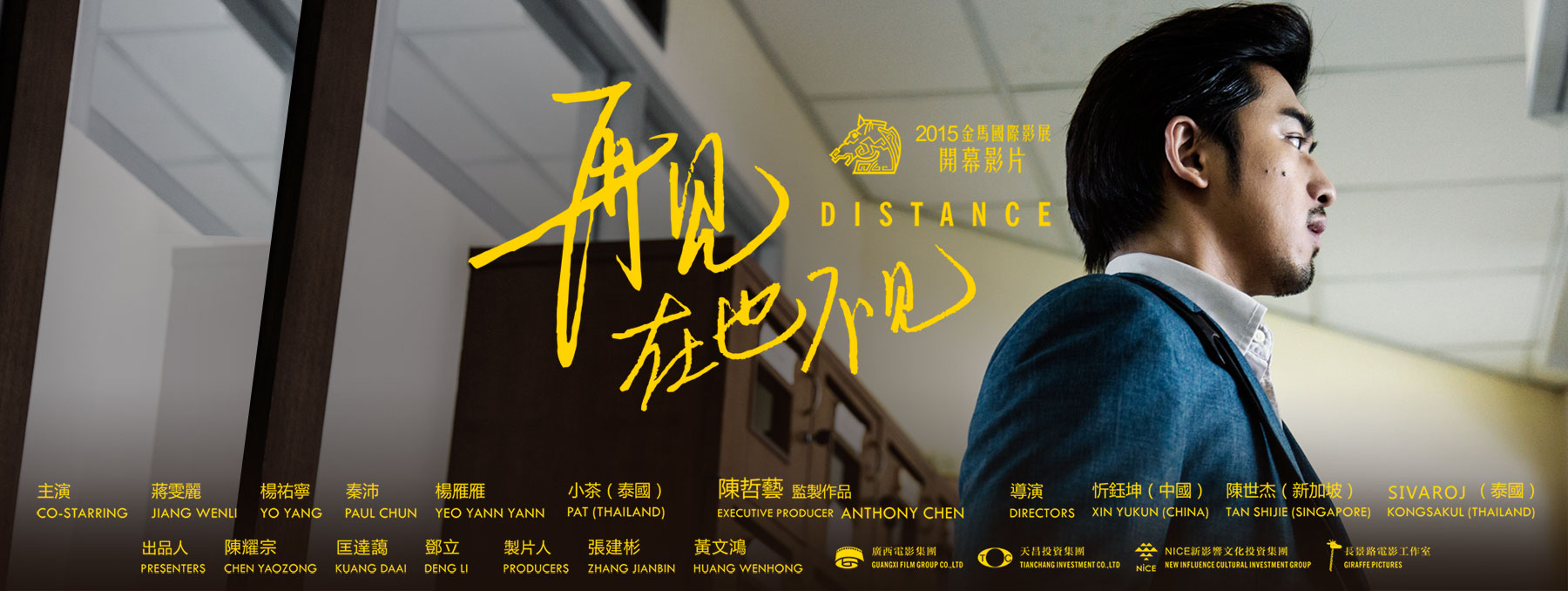 Distance-cover